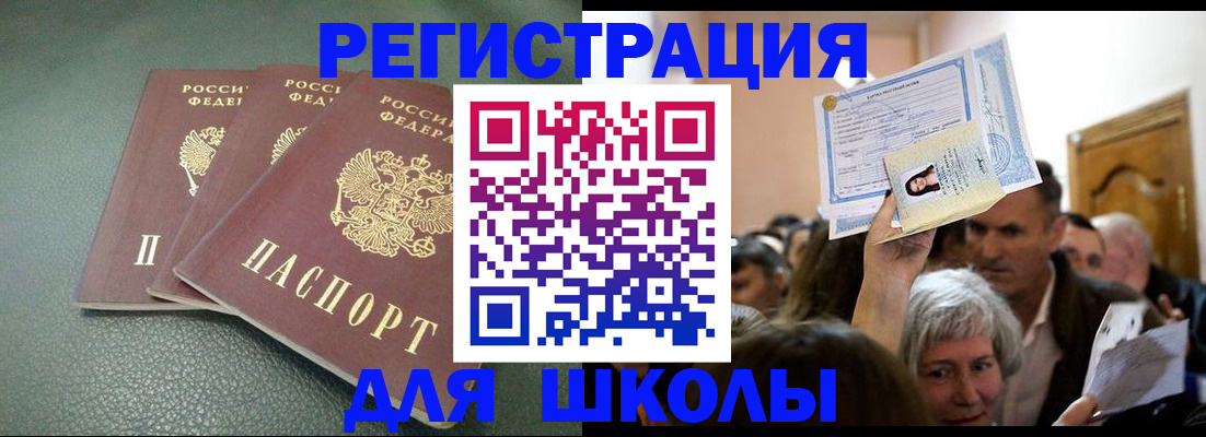 временная регистрация законно в ЕАО