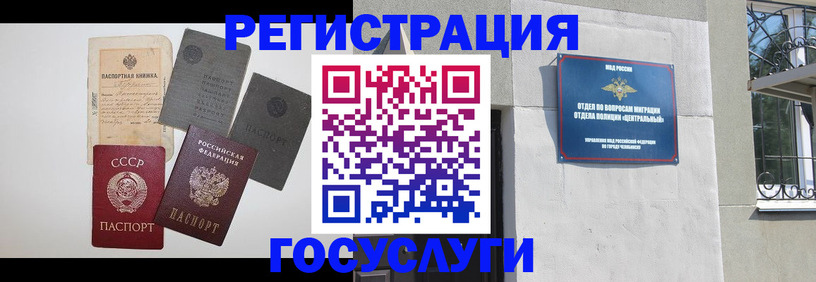временная регистрация в квартире в ЕАО