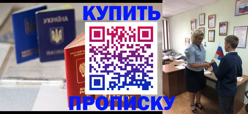 регистрация для школы в ЕАО
