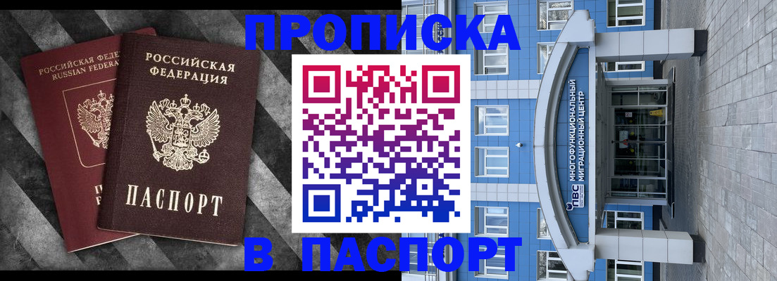 прописка для кредита в ЕАО