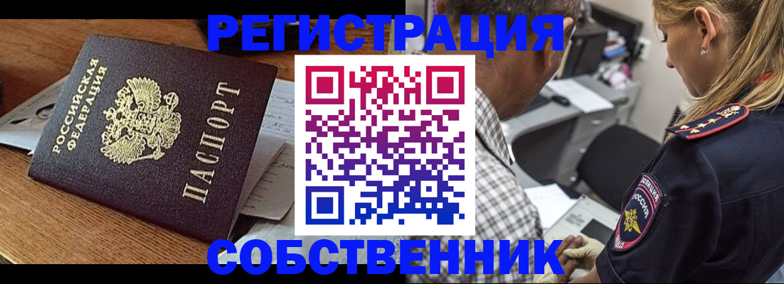 прописка 2025 в ЕАО